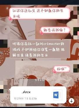 犯罪大师生日谜题答案 v1.3.2