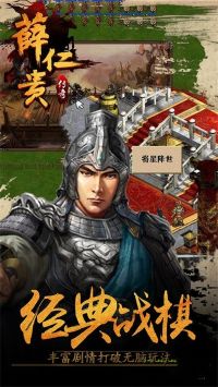 薛家将传奇 v3.0.5