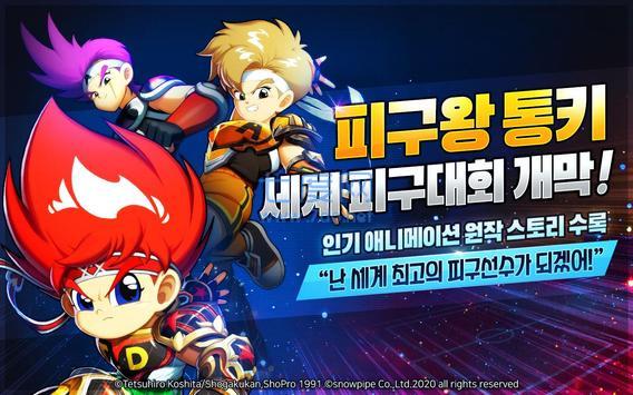 躲避球王同奇M v1.9.37