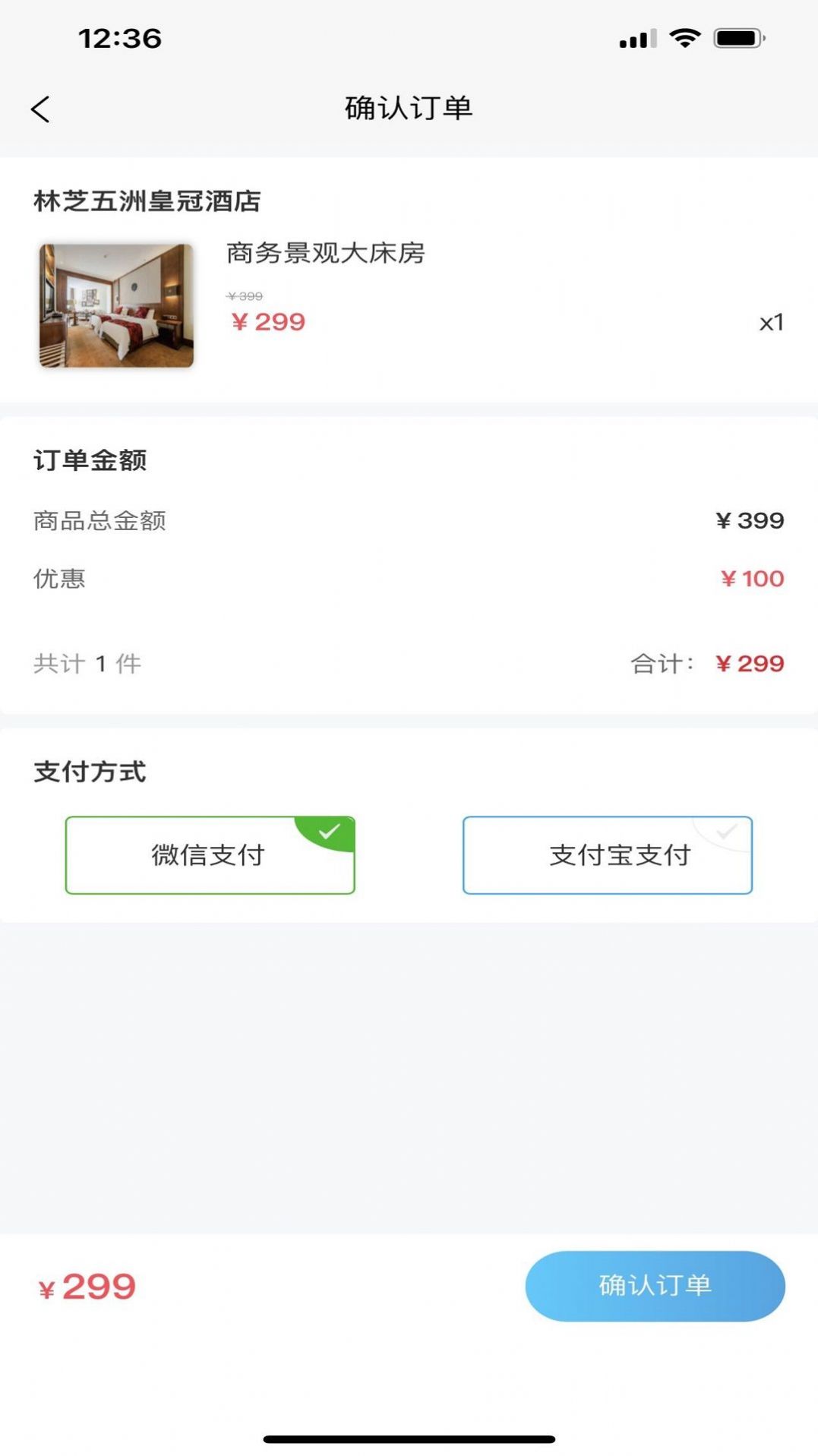 林芝宜游  v1.0.0