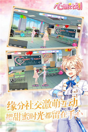 心跳计划无限钻石 v3.3.4