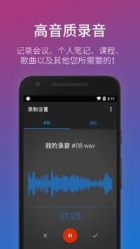 简易录音机 v3.0.5