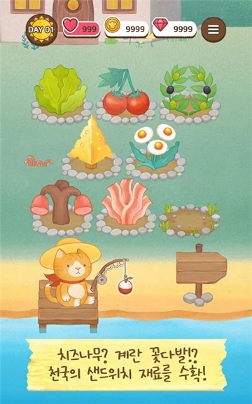 天堂咖啡馆猫咪三明治 v1.2.5