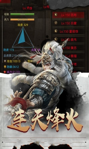 梦回三国当主公手游