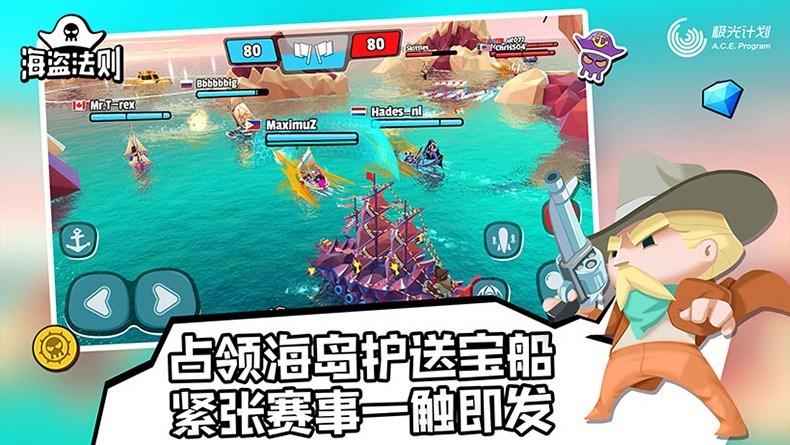 海盗法则  v1.3.1
