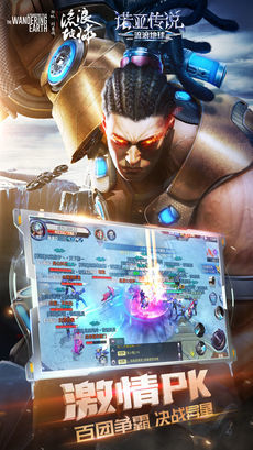 诺亚传说流浪地球 v5.0.66