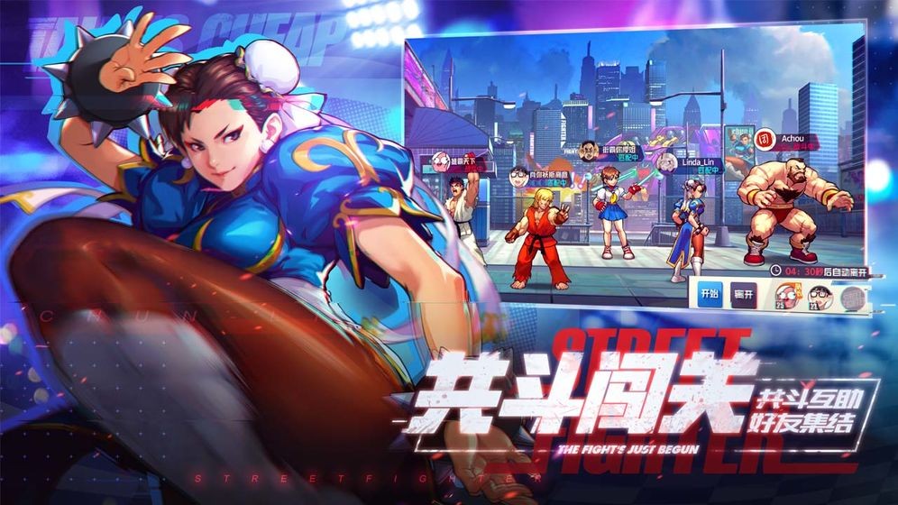 街霸手游  V 1.4.401