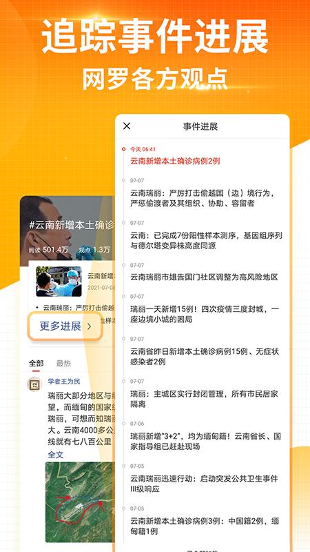 搜狐新闻app官方下载最新版客户端  v4.4.2