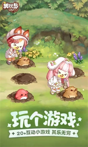 奥比岛梦想国度手游 v4.4.4