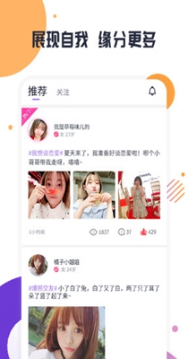 趣约聊.jpg