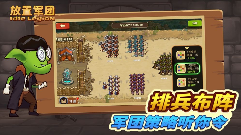 放置军团手游 v1.0.0