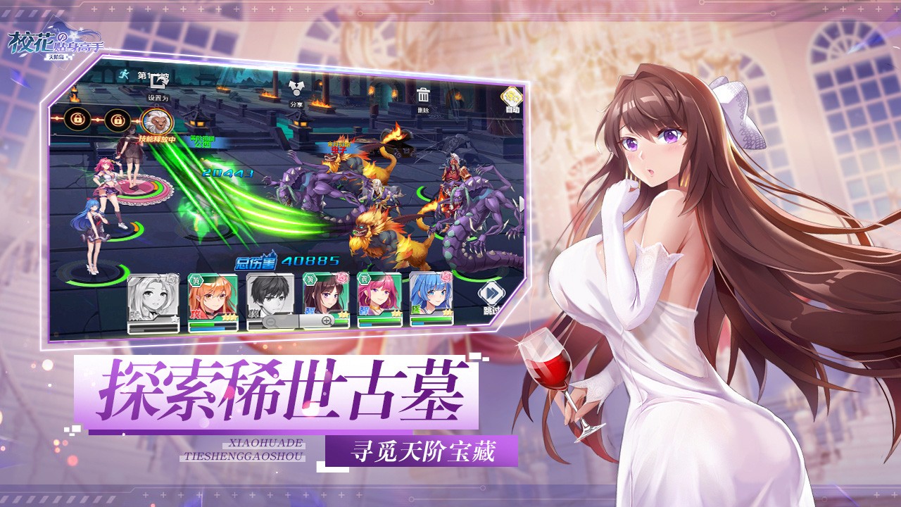 校花的贴身高手:天阶岛 2021免费版 v3.2.5