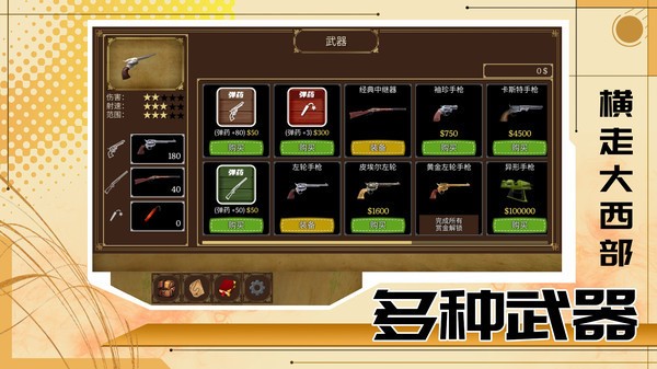 我让子弹飞单机版  v1.0.1