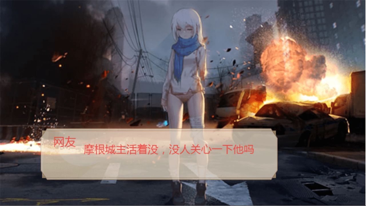 灵笼冉冰手游官方版图片1