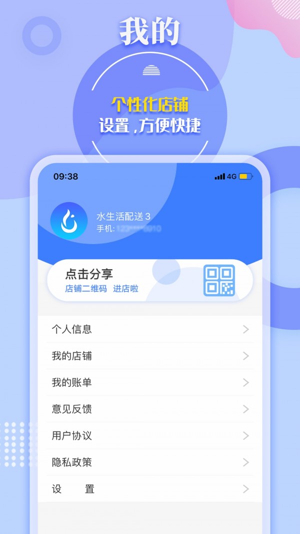 水云仓 v6.0.0