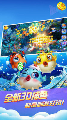 单机千炮捕鱼经典版