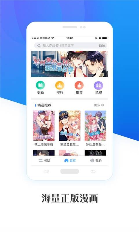畅读漫画  v1.0.0