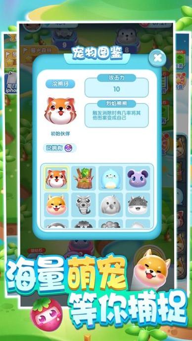 全民来捉宠 v0.0.1