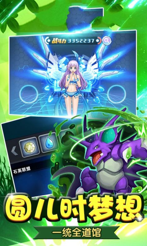 全民训练师游戏官方安卓版图片2