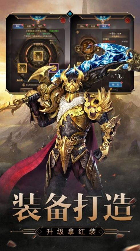 剑神重生异界大陆手游官方安卓版  v3.5.4