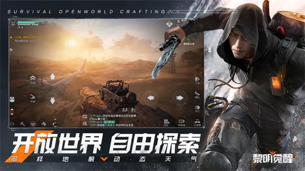 腾讯黎明觉醒生机  v1.102.1