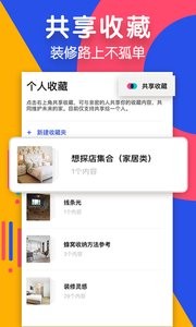 住小帮  v2.4.8
