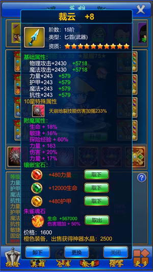 武器锻造小镇解锁版无限钻石 v4.2.4