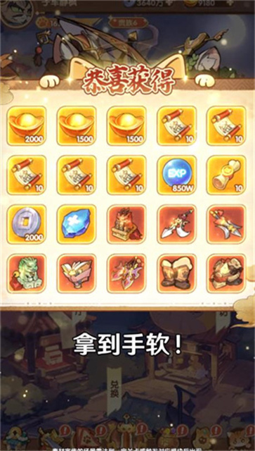 喵喵大主公  v1.7.0