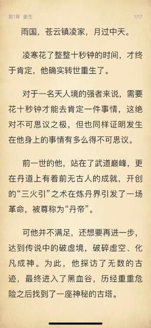 春天阅读