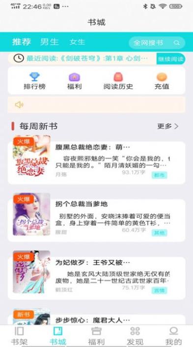 禾青阅读 v1.0.4