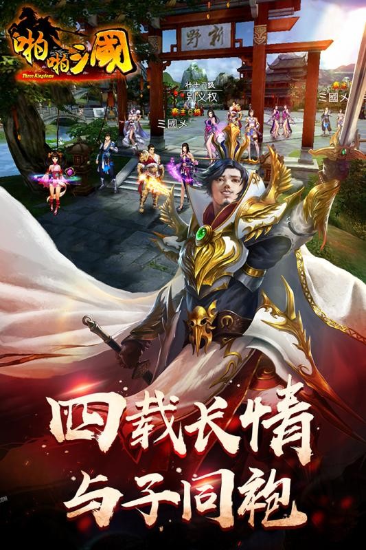 啪啪三国 2024-06-25 15:08