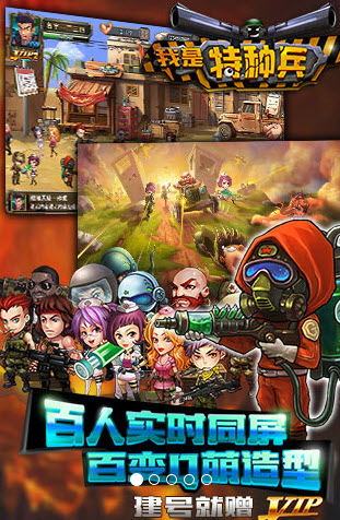 我是特种兵之塔防争霸 1.0 安卓版