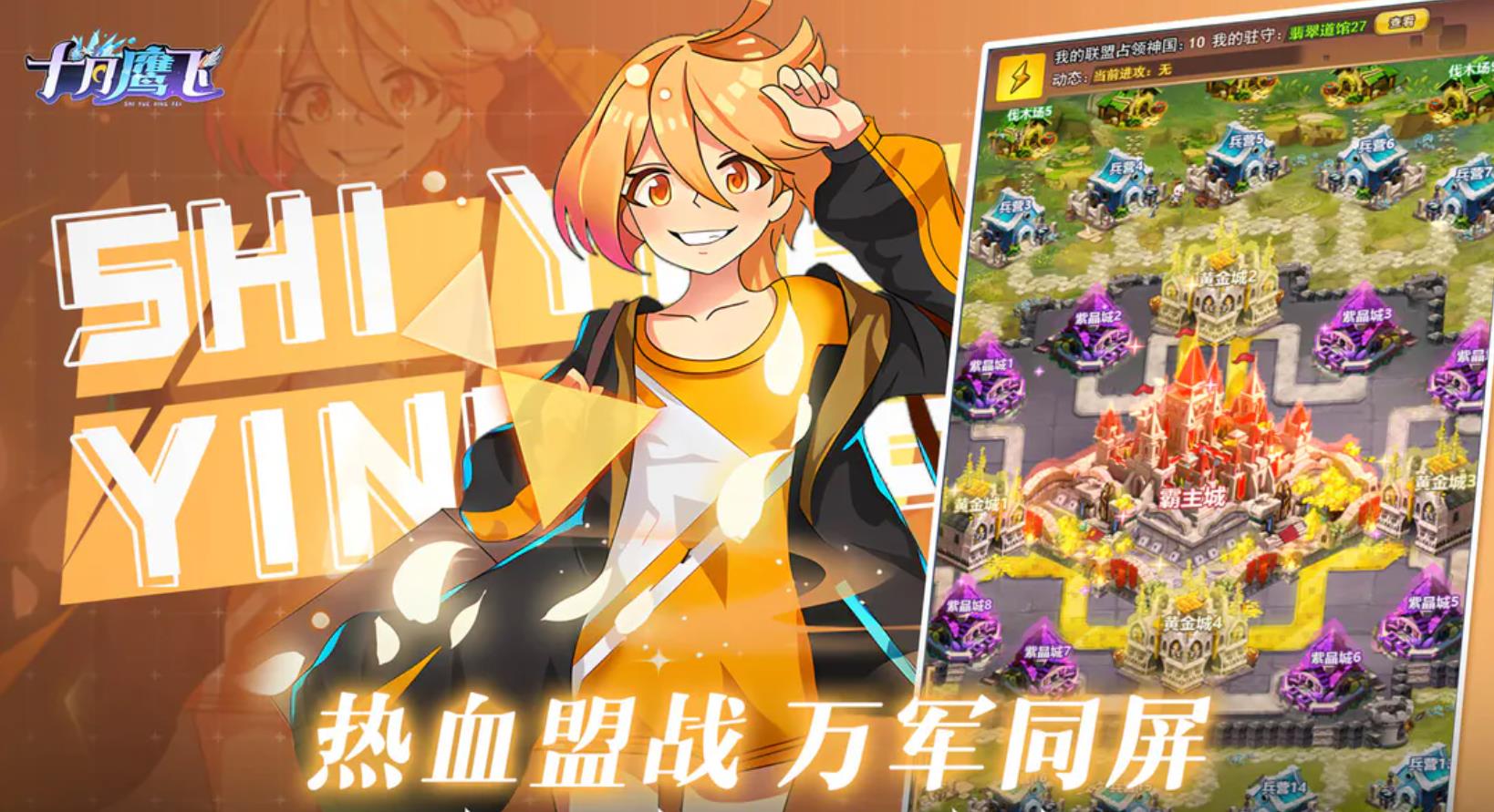 十月鹰飞游戏安卓版  v4.4.4