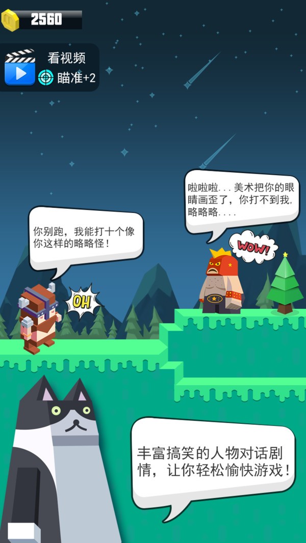 方块弓箭手英雄 2024-06-25 15:08