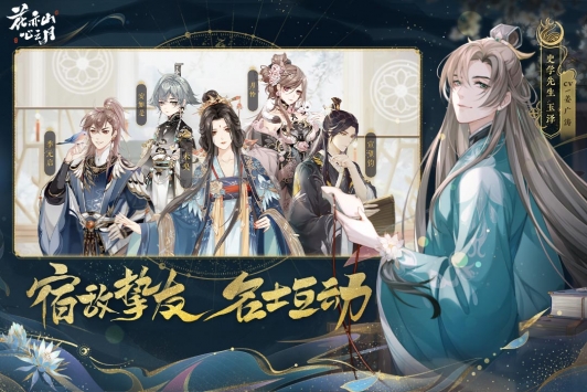 花亦山心之月测试服截图1