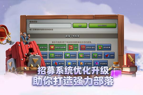部落冲突无限宝石金币 v14.405.16