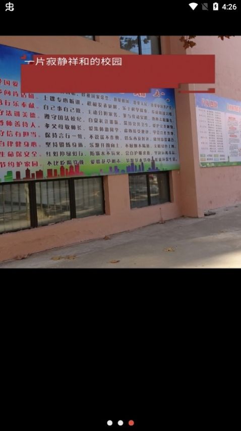 逃离校长游戏官方版图片1