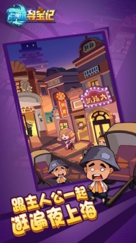 穿越寻宝记 v3.2.5