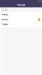 易来客运司机端  v2.6.0