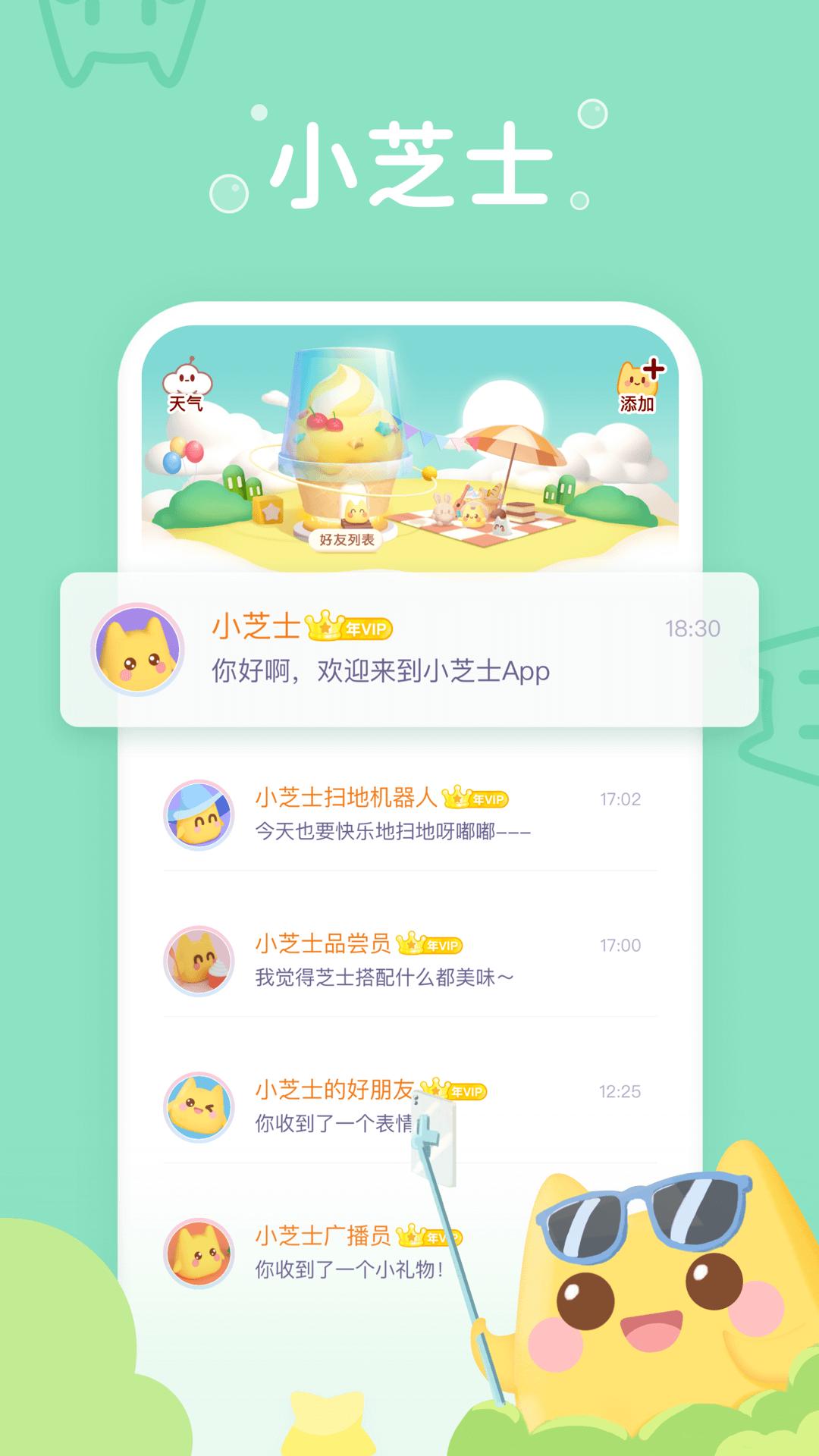 小芝士.jpg