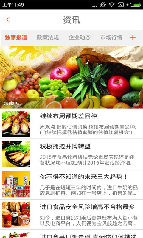超市商城平台截图1