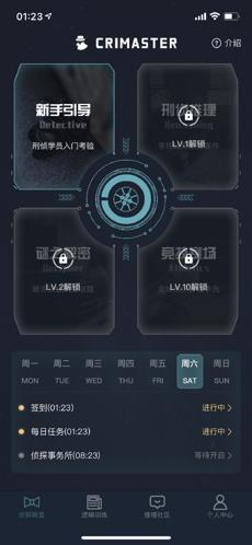 犯罪大师五味之谜 v1.0