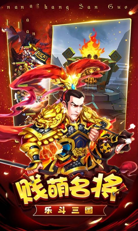 三国战之蜀国传手游官方安卓版  v3.5.4