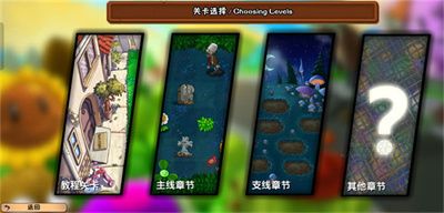 植物大战僵尸冒险时光2最新版本 v3.1.5