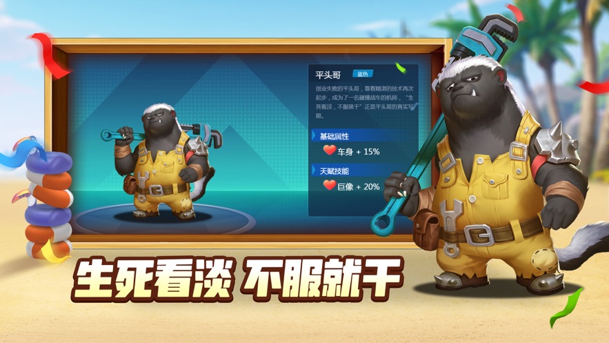 疯狂战车游戏最新版下载 