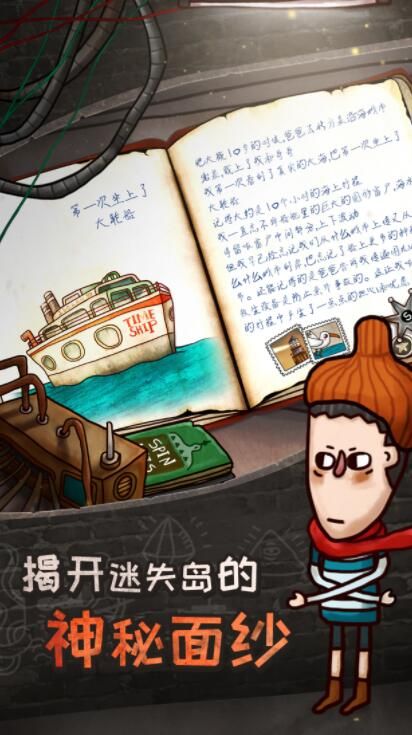 关于迷失岛的一切安卓官方版下载安装地址  v4.5.3