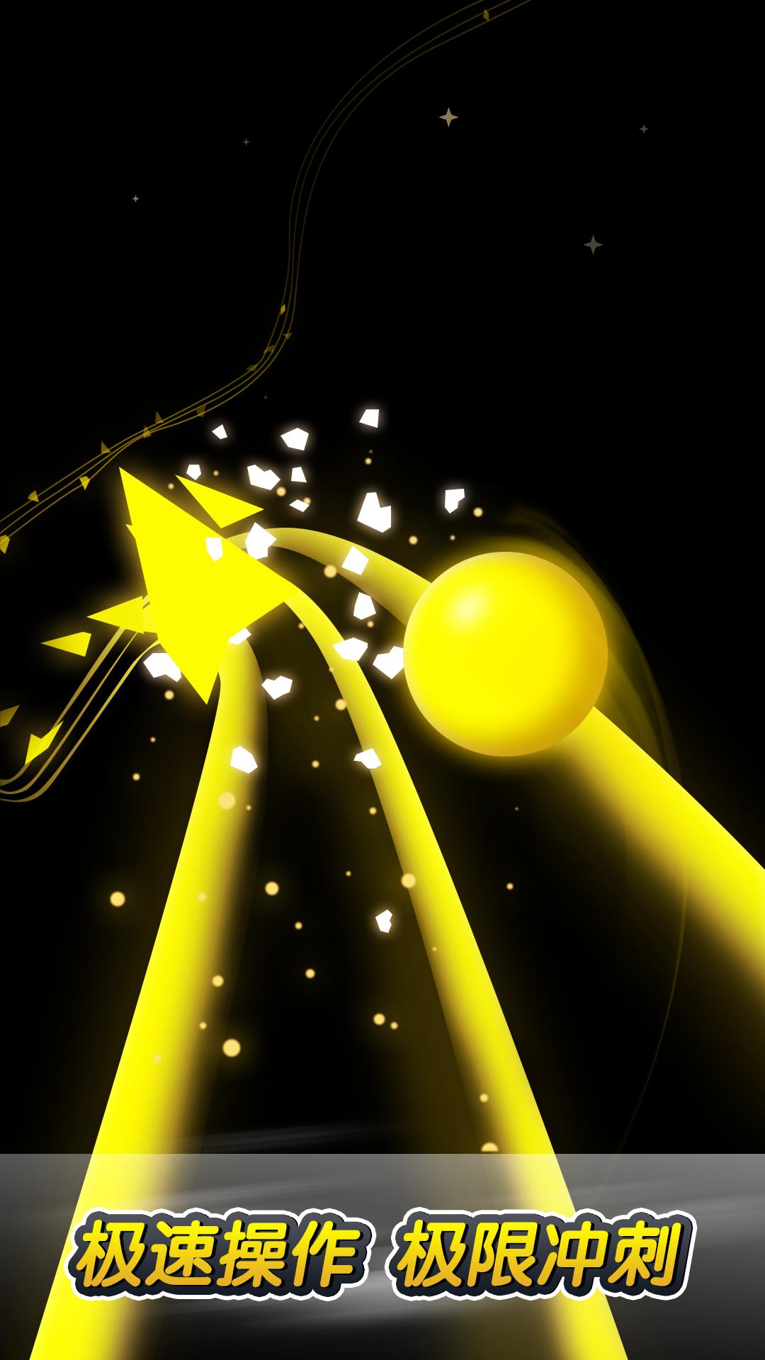 球球弹一弹 v1.0.1