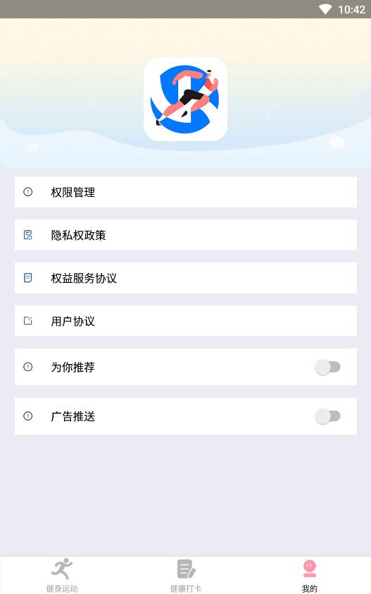 享走计步  v1.0.1.6