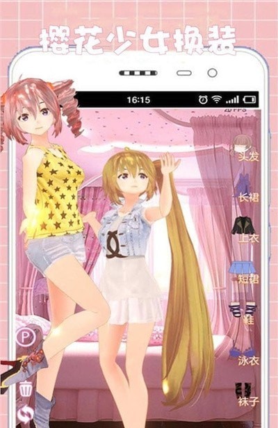 樱花少女换装模拟器游戏最新官方版  v3.2.2