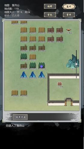 道友合成器游戏 v1.1